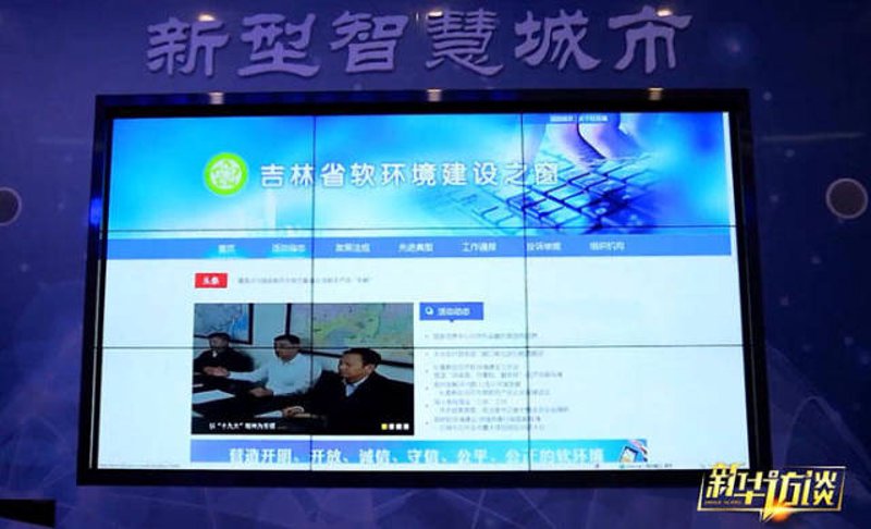 吉林网站建设